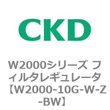 注文コード:79263064 W2000シリーズ フィルタレギュレータ 白色シリーズ CKD