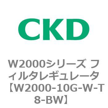 注文コード:79263222 W2000シリーズ フィルタレギュレータ 白色シリーズ CKD