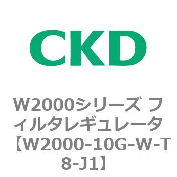 注文コード:79263764 W2000シリーズ フィルタレギュレータ 白色シリーズ CKD