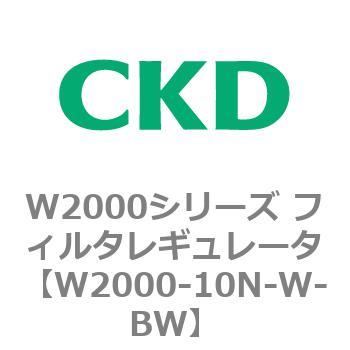 注文コード:79264577 W2000シリーズ フィルタレギュレータ 白色シリーズ CKD