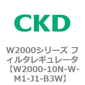 注文コード:79264787 W2000シリーズ フィルタレギュレータ 白色シリーズ CKD