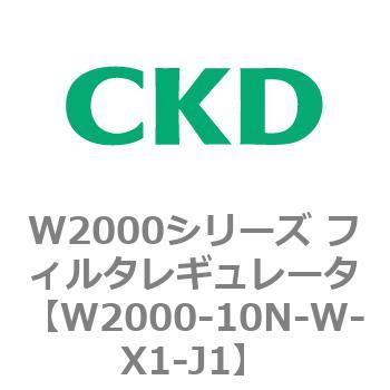 注文コード:79265566 W2000シリーズ フィルタレギュレータ 白色シリーズ CKD