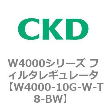 注文コード:79301135 W4000シリーズ フィルタレギュレータ 白色シリーズ CKD