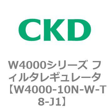 注文コード:79303962 W4000シリーズ フィルタレギュレータ 白色シリーズ CKD