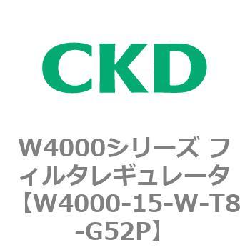 注文コード:79304811 W4000シリーズ フィルタレギュレータ 白色シリーズ CKD