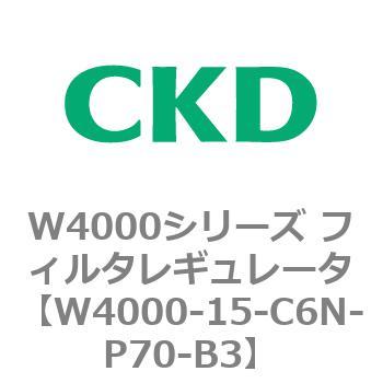 注文コード:79304845 W4000シリーズ フィルタレギュレータ 白色シリーズ CKD