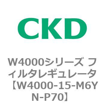 注文コード:79305082 W4000シリーズ フィルタレギュレータ 白色シリーズ CKD