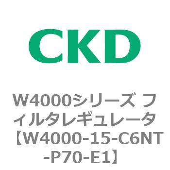 注文コード:79305877 W4000シリーズ フィルタレギュレータ 白色シリーズ CKD