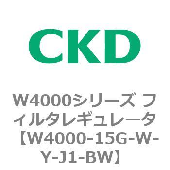注文コード:79307076 W4000シリーズ フィルタレギュレータ 白色シリーズ CKD