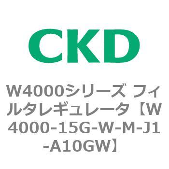 注文コード:79307767 W4000シリーズ フィルタレギュレータ 白色シリーズ CKD