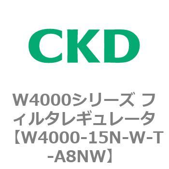 注文コード:79310962 W4000シリーズ フィルタレギュレータ 白色シリーズ CKD