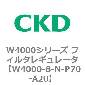 注文コード:79311942 W4000シリーズ フィルタレギュレータ 白色シリーズ CKD