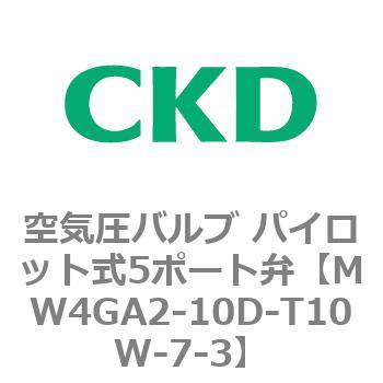 注文コード:79336451 W4Gシリーズ 空気圧バルブ パイロット式5ポート弁 CKD