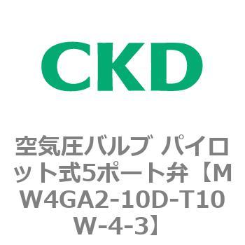 注文コード:79336467 W4Gシリーズ 空気圧バルブ パイロット式5ポート弁 CKD