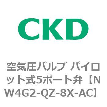 注文コード:79338305 W4GB2シリーズ 空気圧バルブ パイロット式5ポート弁用部品 CKD