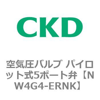 注文コード:79339565 W4GB2シリーズ 空気圧バルブ パイロット式5ポート弁用部品 CKD