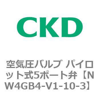 注文コード:79349855 W4Gシリーズ 空気圧バルブ パイロット式5ポート弁 CKD