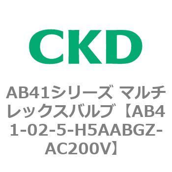 注文コード:79701876 AB41シリーズ マルチレックスバルブ(AB41-02-4~7-~) CKD