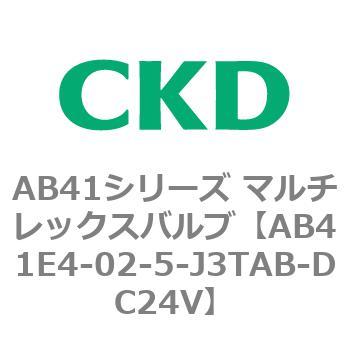 注文コード:79890641 AB41E4シリーズ 防爆形 直動式2ポート電磁弁 マルチレックスバルブ CKD