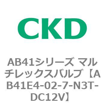 注文コード:79892872 AB41E4シリーズ 防爆形 直動式2ポート電磁弁 マルチレックスバルブ CKD