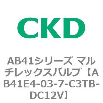 注文コード:79896546 AB41E4シリーズ 防爆形 直動式2ポート電磁弁 マルチレックスバルブ CKD