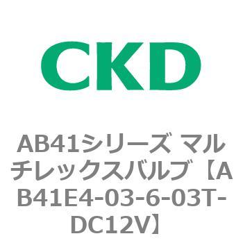 注文コード:79897027 AB41E4シリーズ 防爆形 直動式2ポート電磁弁 マルチレックスバルブ CKD