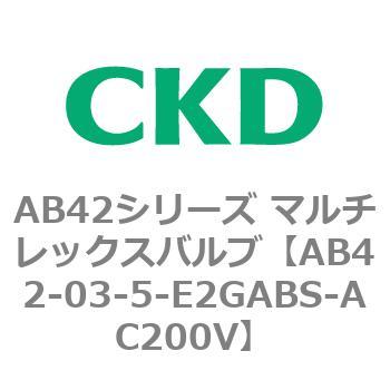 注文コード:80002982 AB42シリーズ マルチレックスバルブ(直動式2方弁)(AB42-03~) CKD