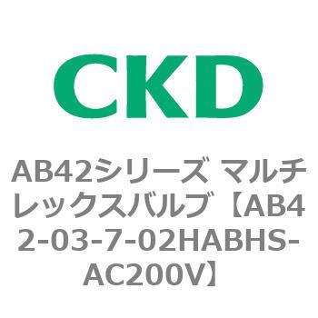 注文コード:80017436 AB42シリーズ マルチレックスバルブ(直動式2方弁)(AB42-03~) CKD