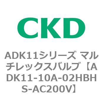 注文コード:80086334 ADK11シリーズ マルチレックスバルブ(パイロットキック式2方弁) CKD