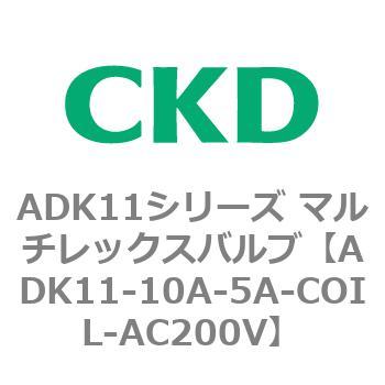 注文コード:80087235 ADK11シリーズ マルチレックスバルブ(パイロットキック式2方弁) CKD