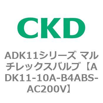 注文コード:80088224 ADK11シリーズ マルチレックスバルブ(パイロットキック式2方弁) CKD
