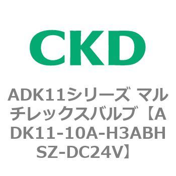 注文コード:80090893 ADK11シリーズ マルチレックスバルブ(パイロットキック式2方弁) CKD