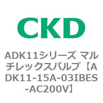 注文コード:80094673 ADK11シリーズ マルチレックスバルブ(パイロットキック式2方弁) CKD