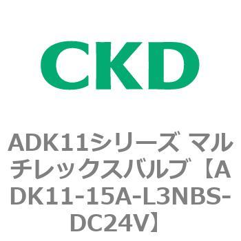注文コード:80102766 ADK11シリーズ マルチレックスバルブ(パイロットキック式2方弁) CKD