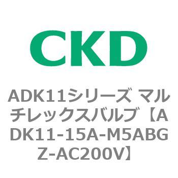 注文コード:80103572 ADK11シリーズ マルチレックスバルブ(パイロットキック式2方弁) CKD