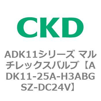 注文コード:80119645 ADK11シリーズ マルチレックスバルブ(パイロットキック式2方弁) CKD
