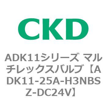注文コード:80119776 ADK11シリーズ マルチレックスバルブ(パイロットキック式2方弁) CKD