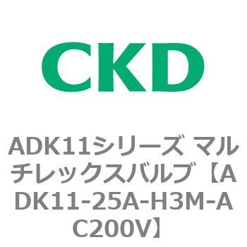 注文コード:80119785 ADK11シリーズ マルチレックスバルブ(パイロットキック式2方弁) CKD
