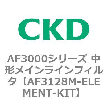 注文コード:80151111 大形メインラインフィルタ AF3000シリーズ CKD
