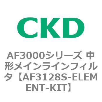 注文コード:80152457 大形メインラインフィルタ AF3000シリーズ CKD