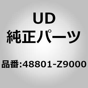 注文コード:08022937 (48801)スプリツト ピン,ナット,ボール スタッド,ブースター シリンダー UDトラックス