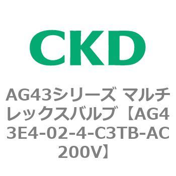 注文コード:80361337 AG43シリーズ 直動式3ポート電磁弁 マルチレックスバルブ CKD
