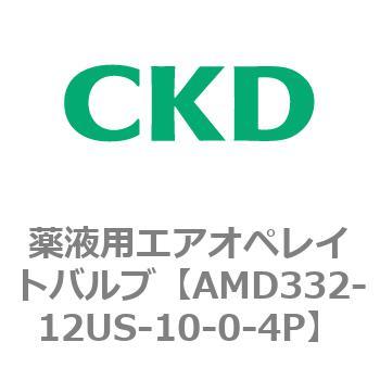 注文コード:80462715 AMD3シリーズ 薬液用エアオペレイトバルブ CKD