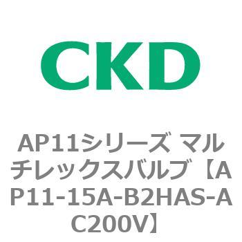 注文コード:80496814 AP11シリーズ マルチレックスバルブ(パイロット2方弁) CKD