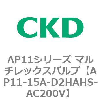 注文コード:80498327 AP11シリーズ マルチレックスバルブ(パイロット2方弁) CKD