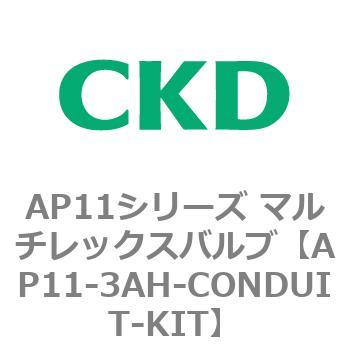 注文コード:80511243 AP11シリーズ マルチレックスバルブ(パイロット2方弁) CKD
