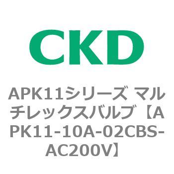注文コード:80591962 APK11シリーズ マルチレックスバルブ(パイロットキック式2ポート弁) CKD