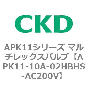 注文コード:80592671 APK11シリーズ マルチレックスバルブ(パイロットキック式2ポート弁) CKD