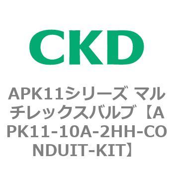 注文コード:80592802 APK11シリーズ マルチレックスバルブ(パイロットキック式2ポート弁) CKD