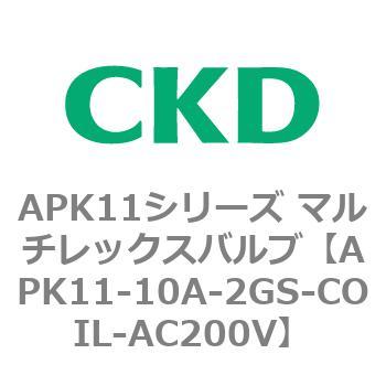 注文コード:80593003 APK11シリーズ マルチレックスバルブ(パイロットキック式2ポート弁) CKD